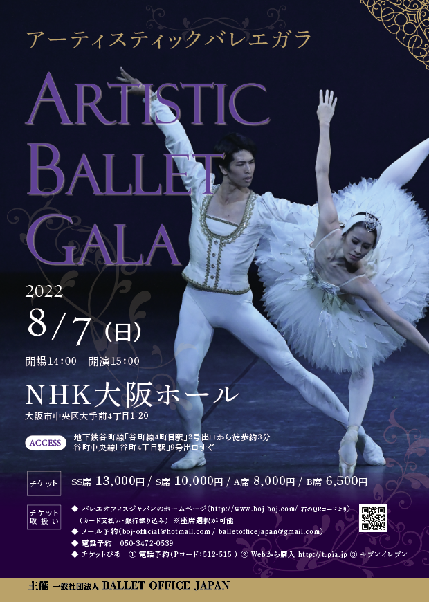 Artistic Ballet Gala