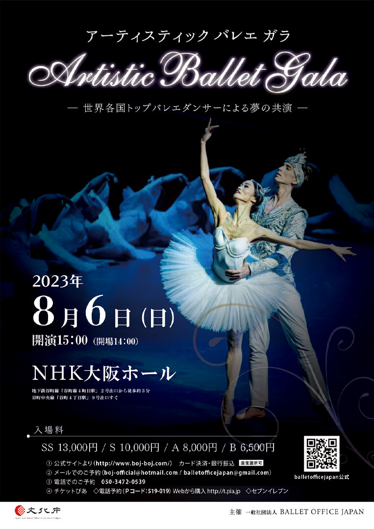 Artistic Ballet Gala2023